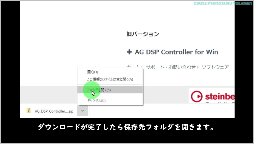 Agシリーズ専用コントロールソフト Ag Dsp Controlloer のインストール方法